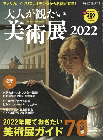 男の隠れ家 男の隠れ家 2020年10月号 No.289 | 三栄